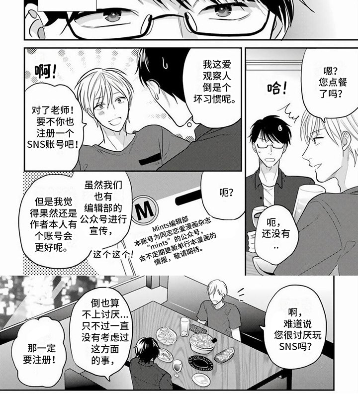 第4章：在意
