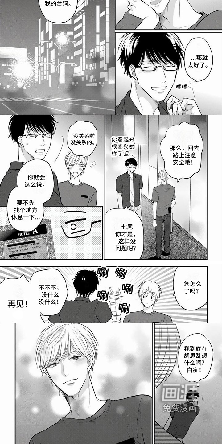 第5章：胡思乱想