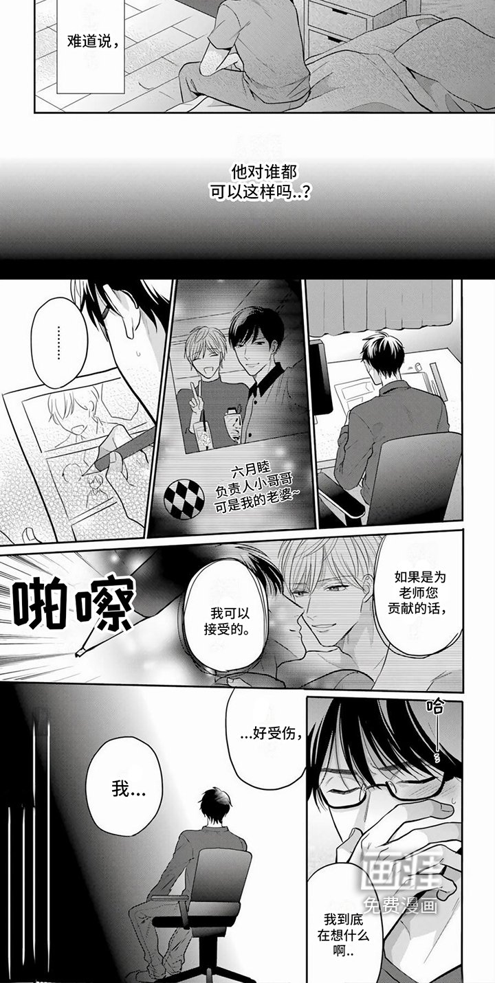 第5章：胡思乱想