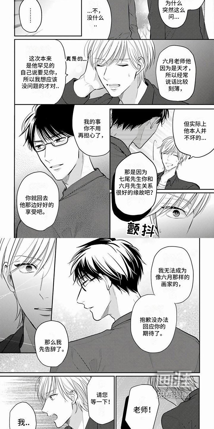 第7章：离场