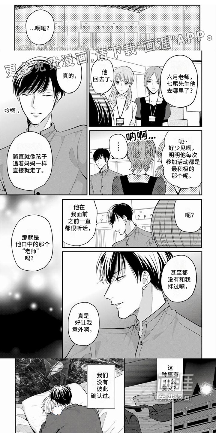 第8章：变化