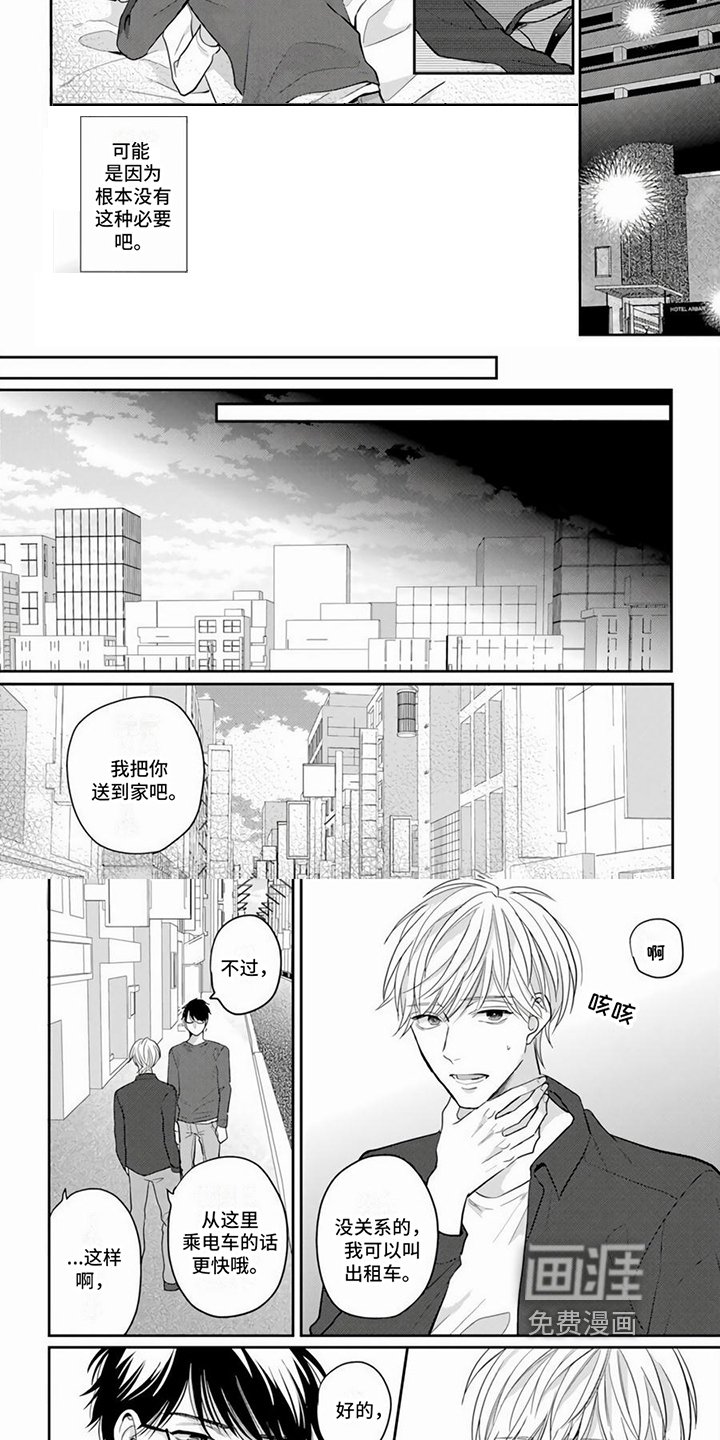 第8章：变化