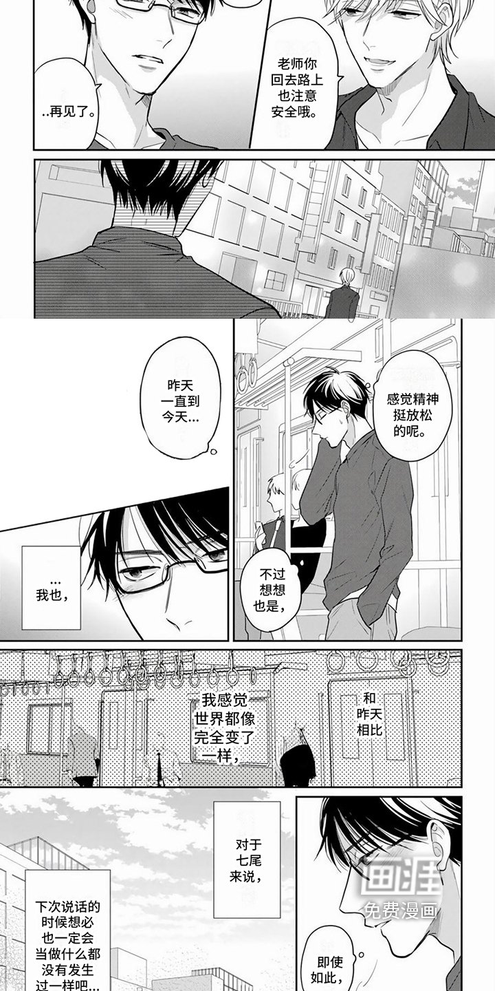 第8章：变化