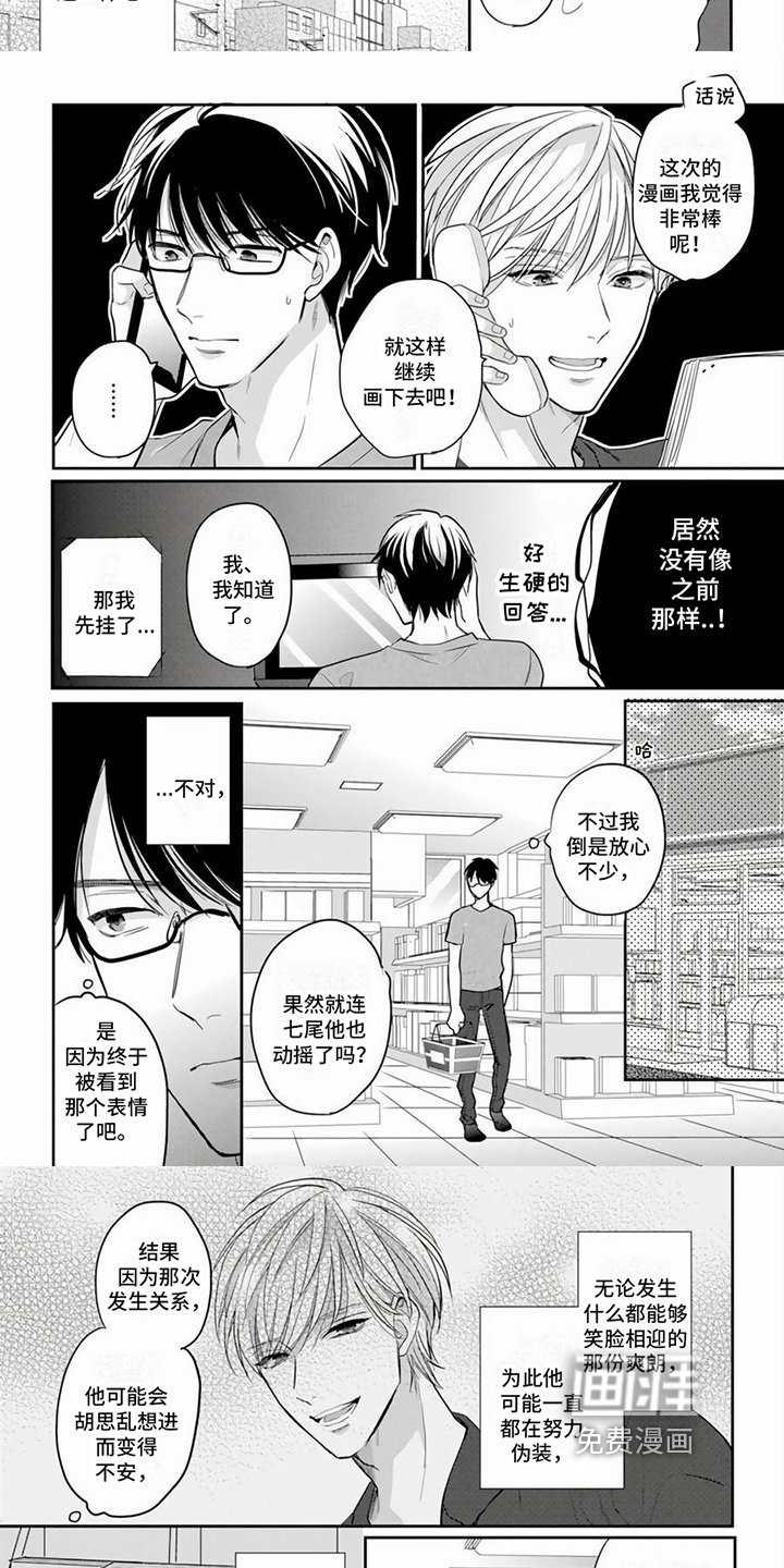 第8章：变化