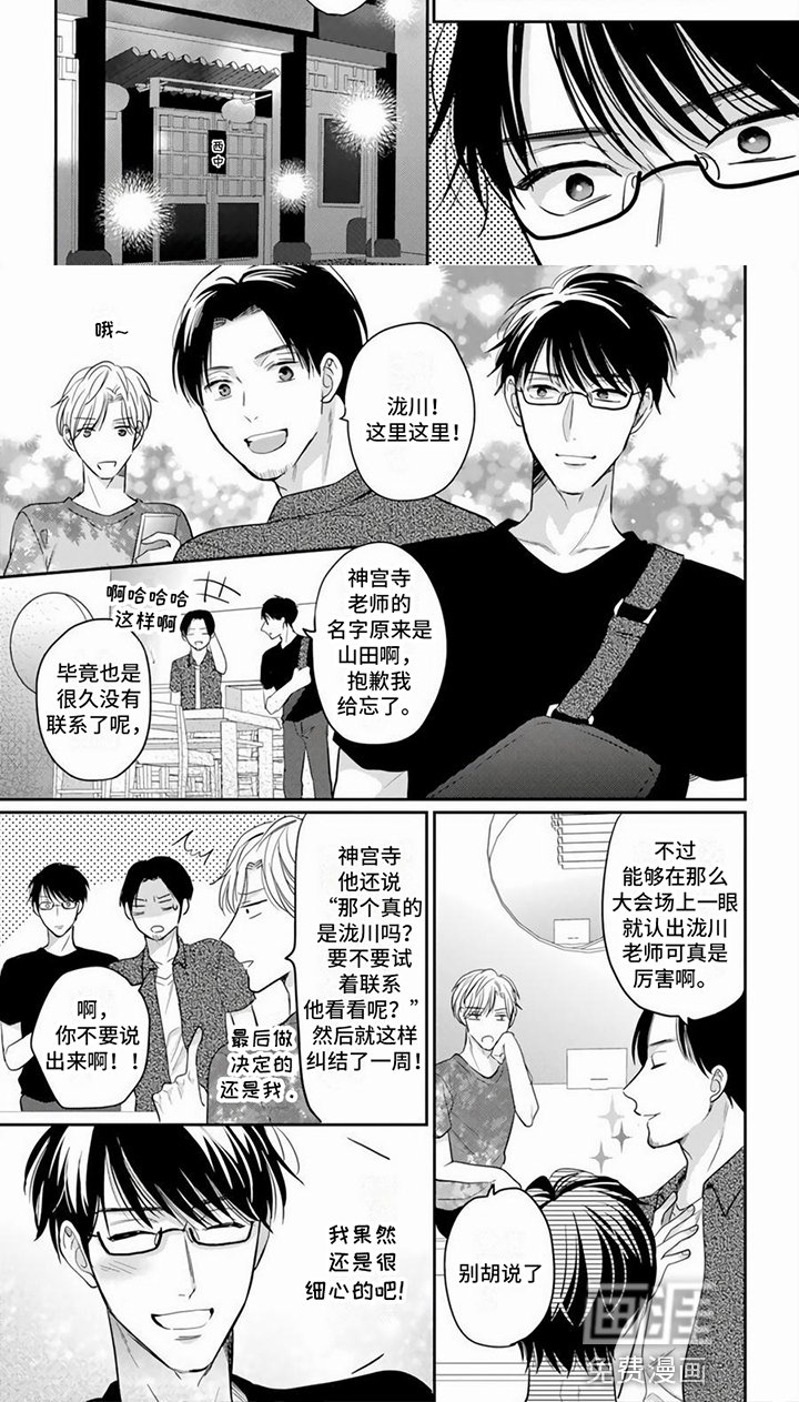 第8章：变化