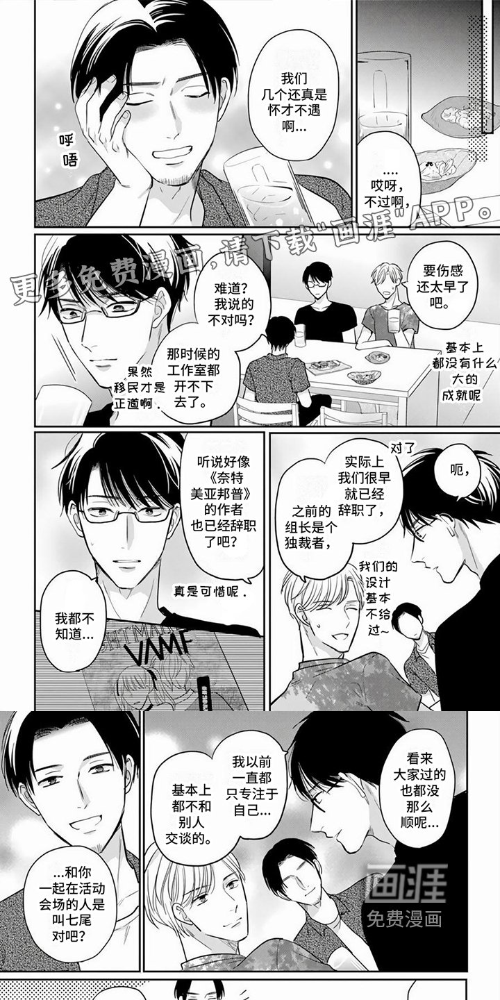第9章：旧事重提