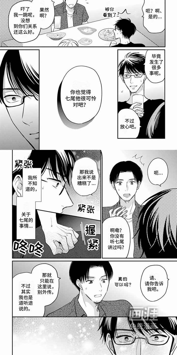 第9章：旧事重提