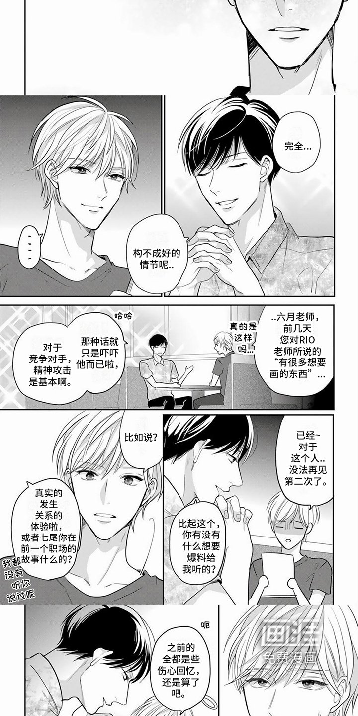 第9章：旧事重提