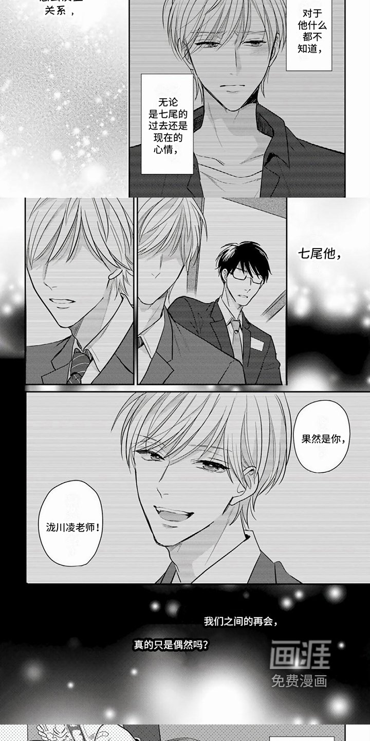 第9章：旧事重提