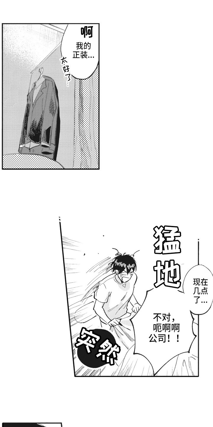 第1章：压力