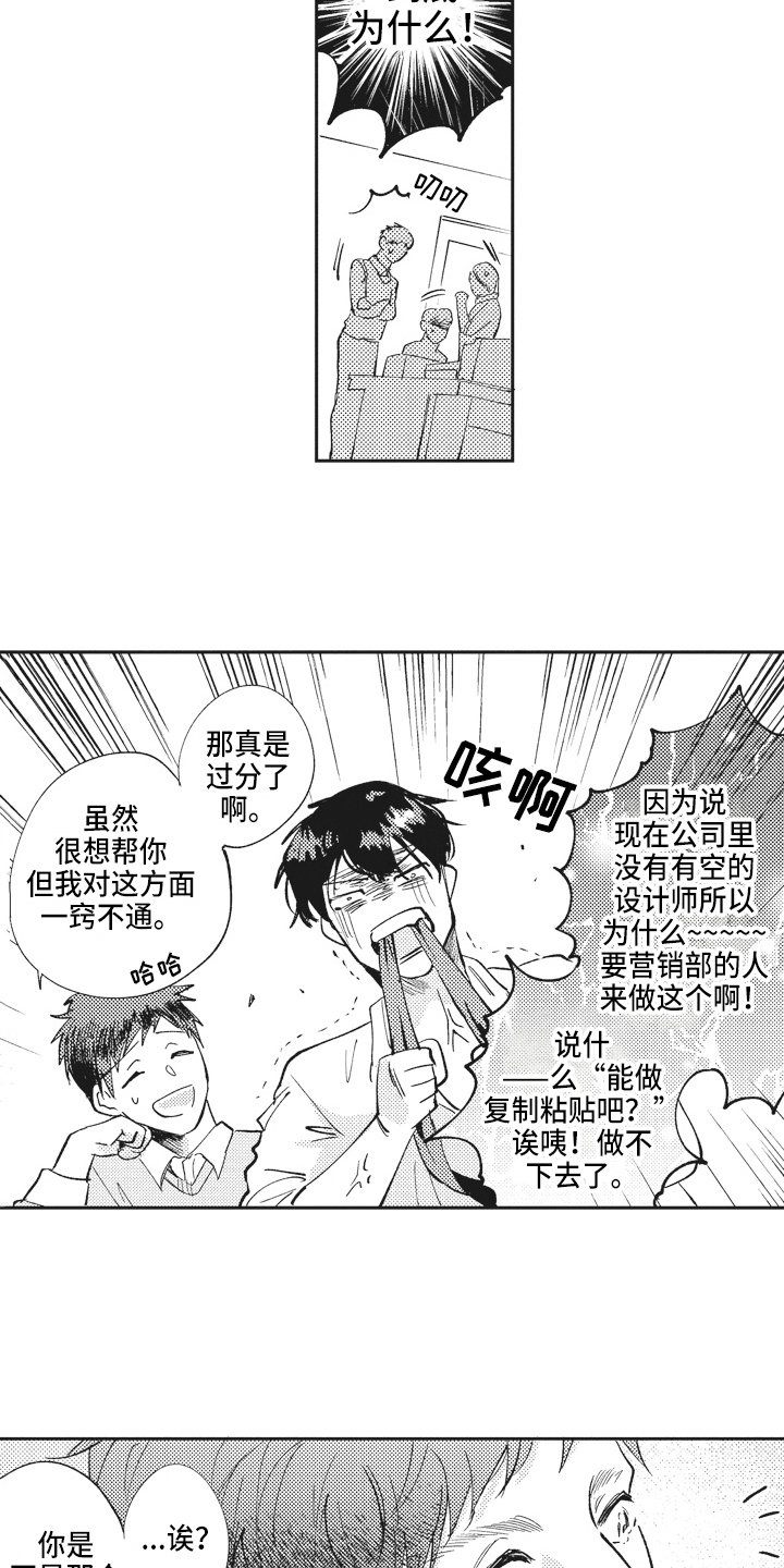 第1章：压力