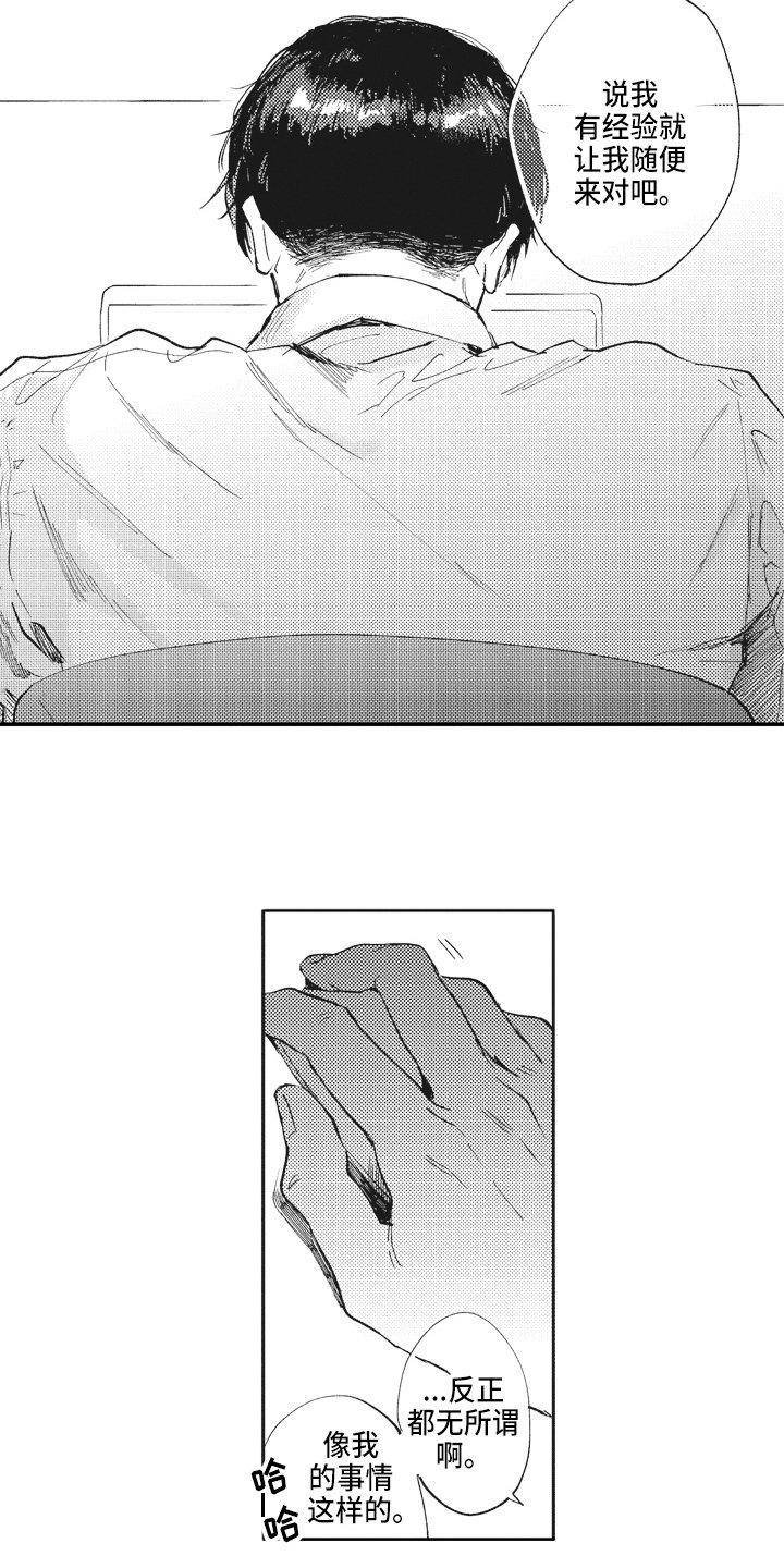 第1章：压力