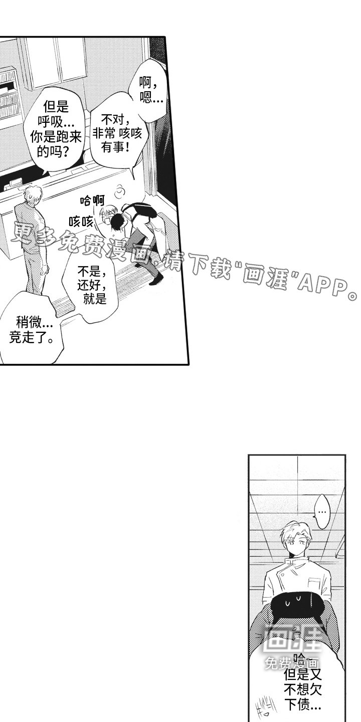 第10章：生气