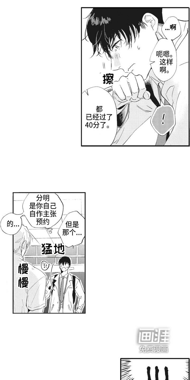 第10章：生气