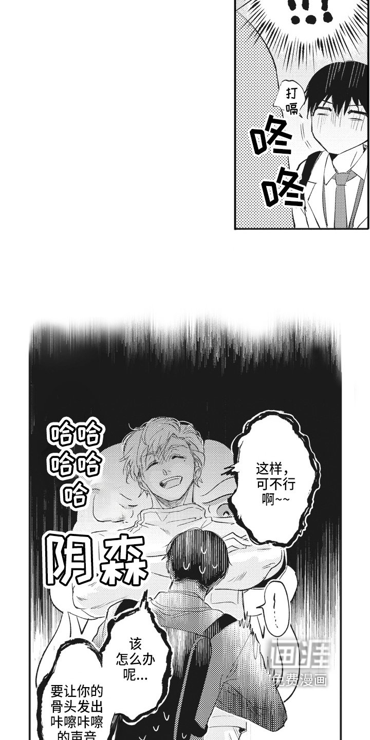 第10章：生气