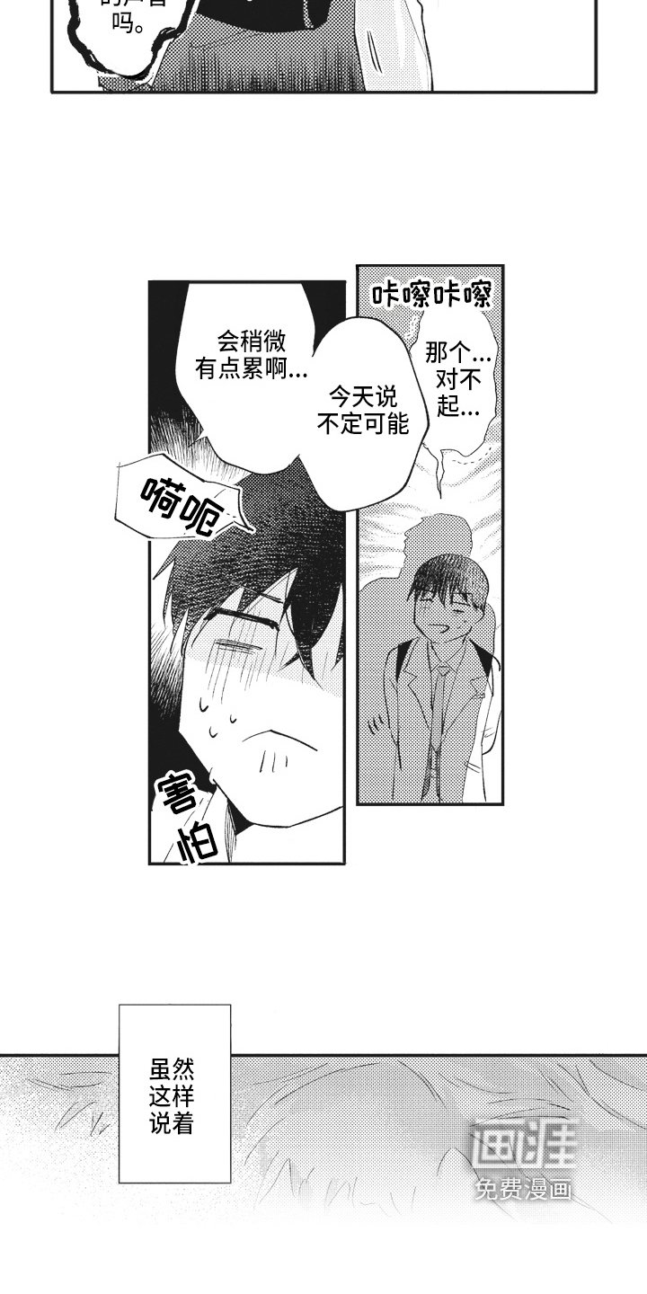 第10章：生气