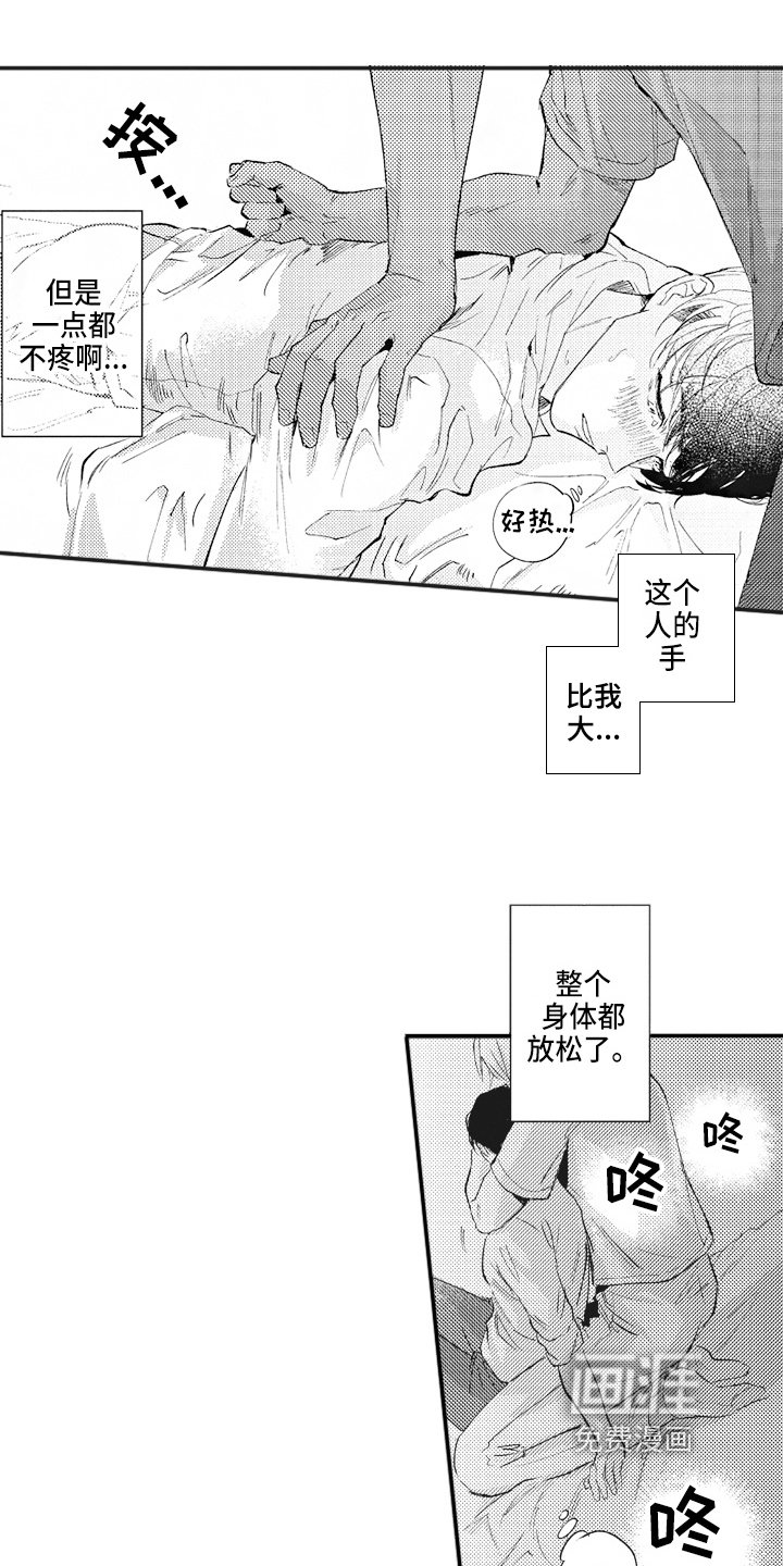 第10章：生气