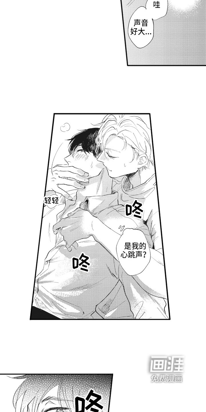 第10章：生气