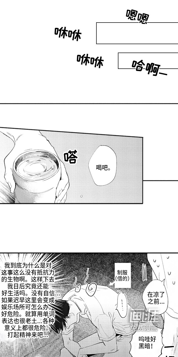 第10章：生气