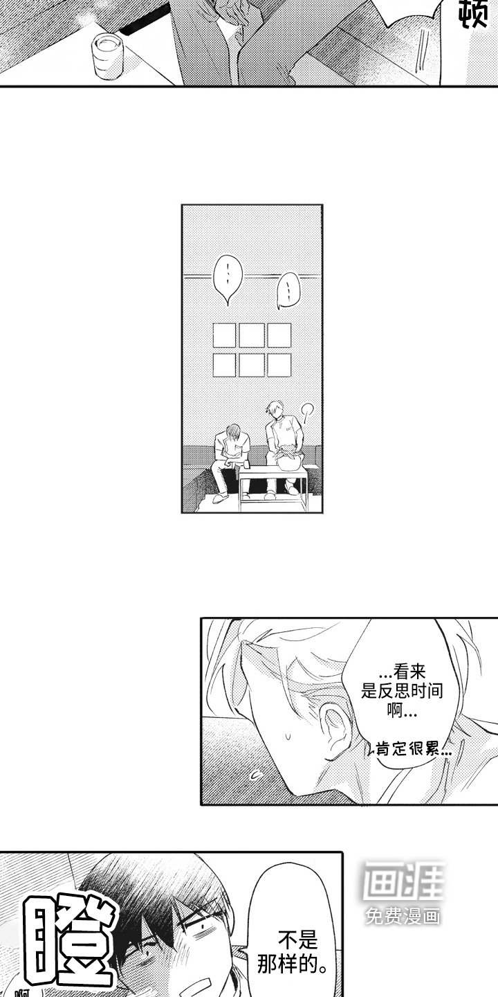 第10章：生气