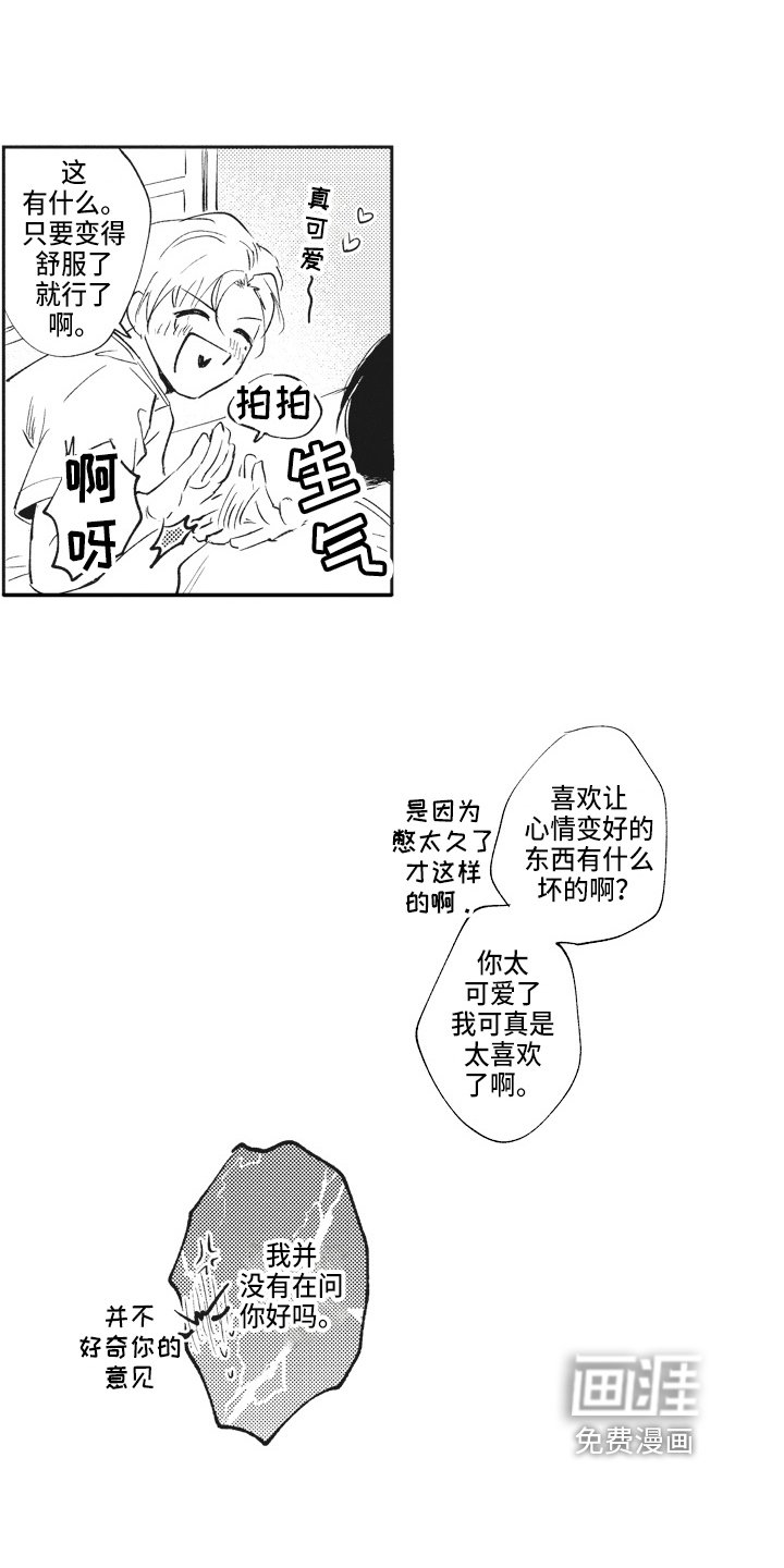 第10章：生气