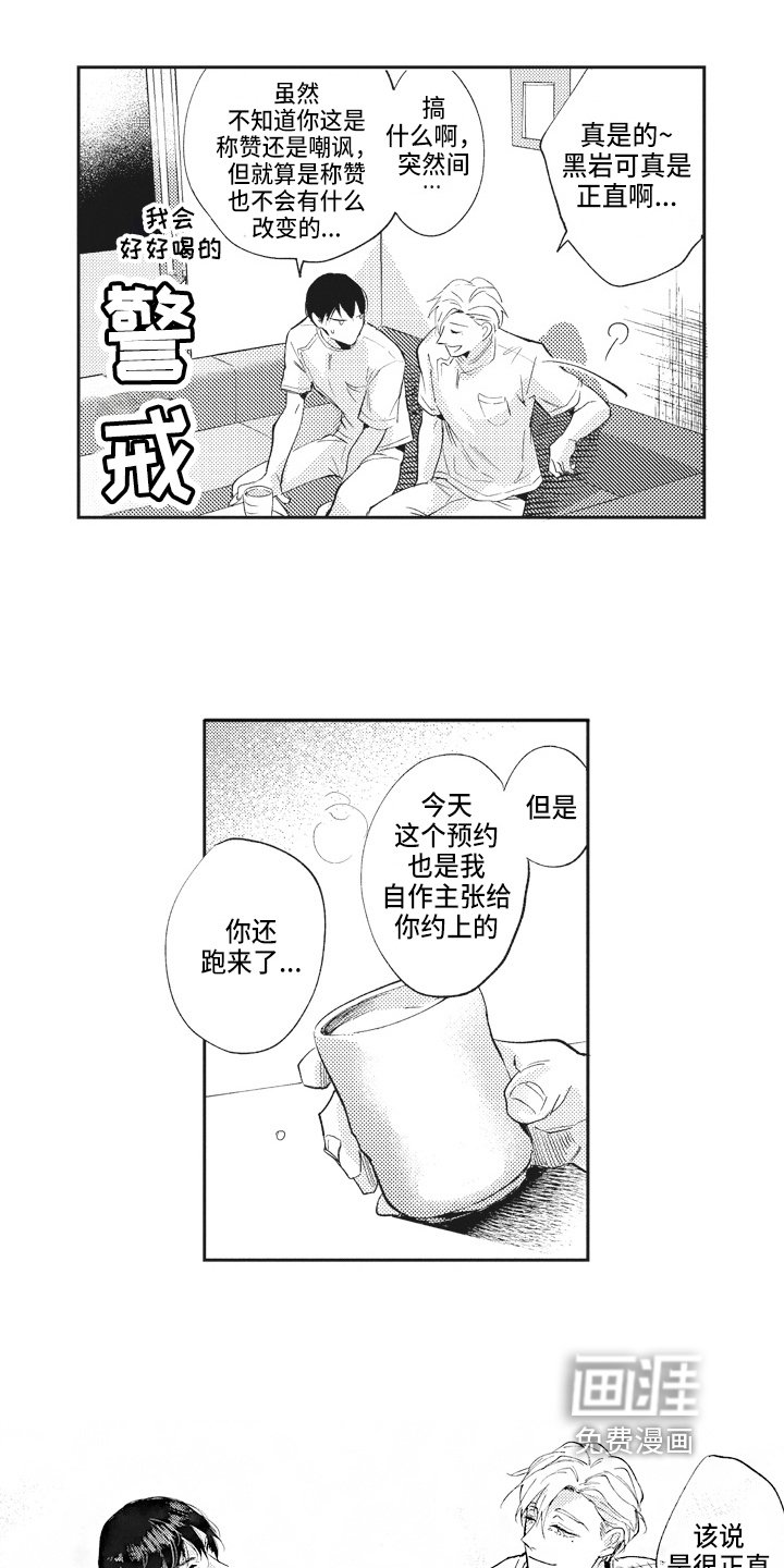 第10章：生气
