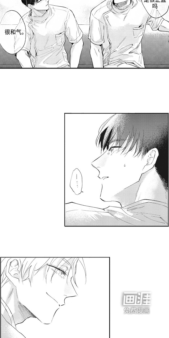 第10章：生气