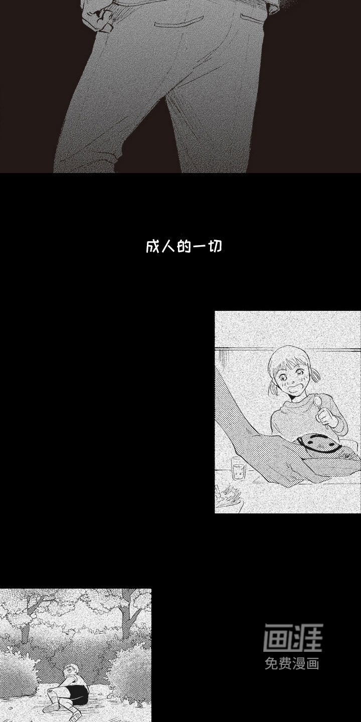 第10章：生气