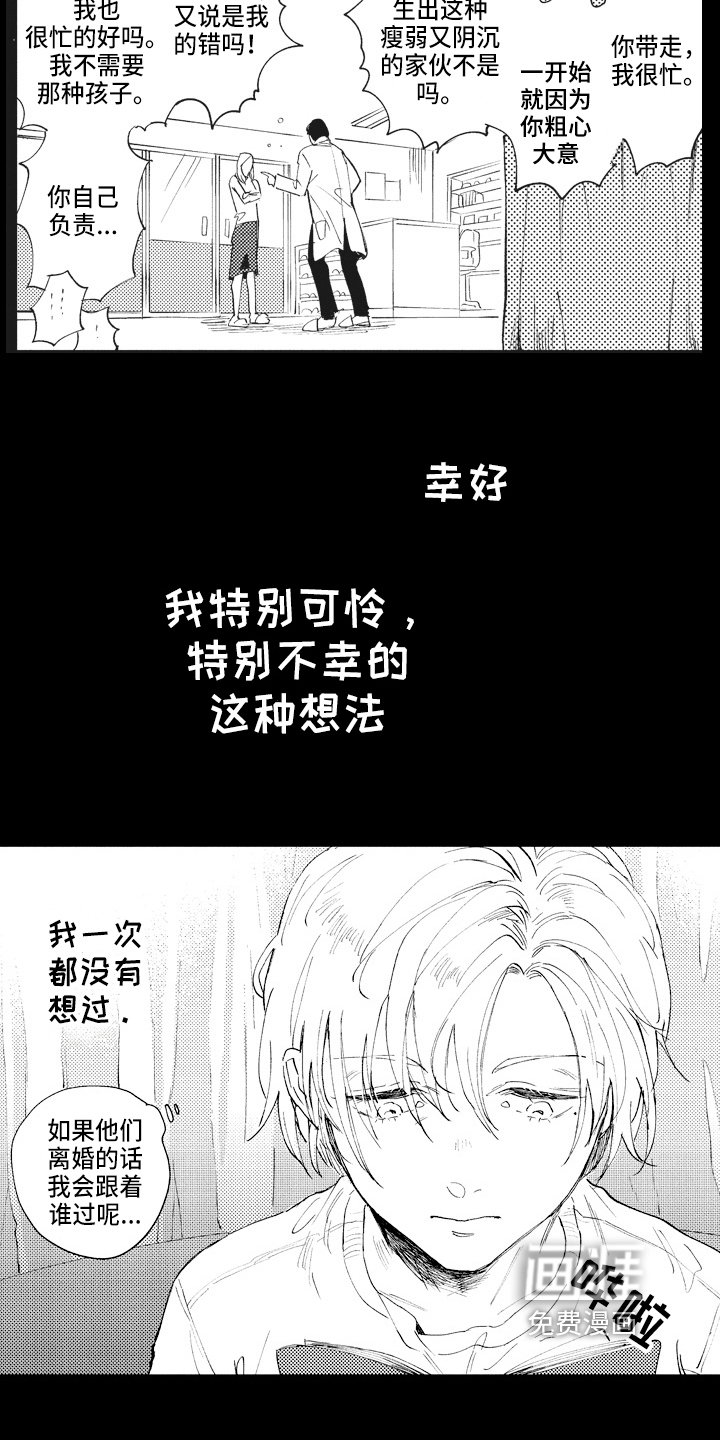 第11章：憧憬