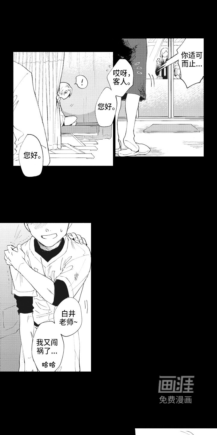 第11章：憧憬