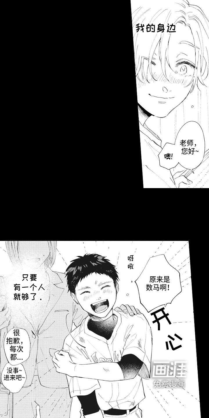第11章：憧憬