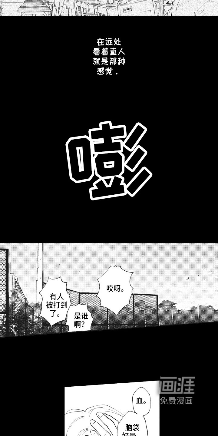 第11章：憧憬