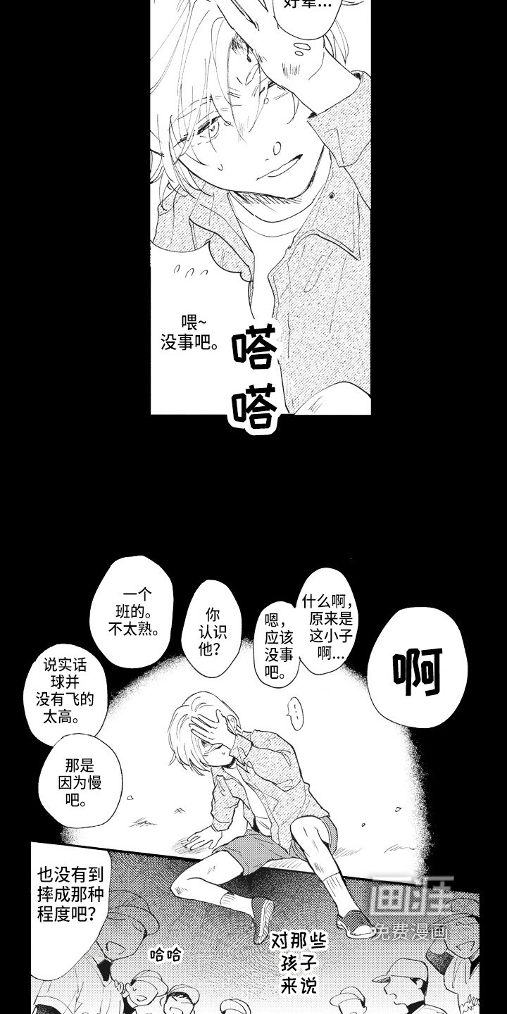 第11章：憧憬