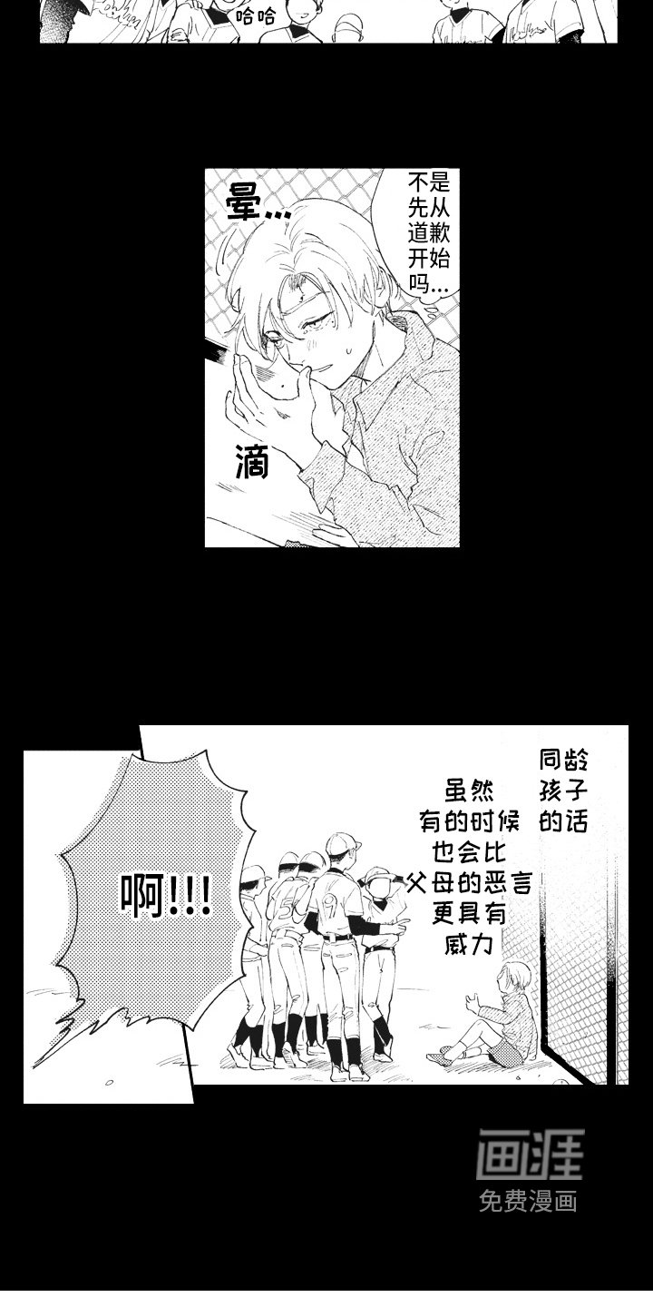 第11章：憧憬