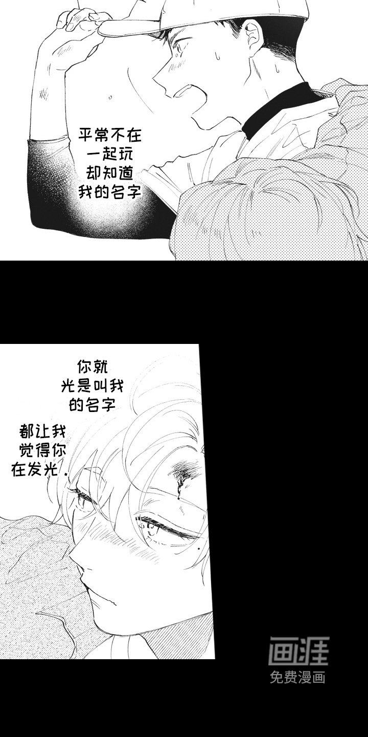 第11章：憧憬