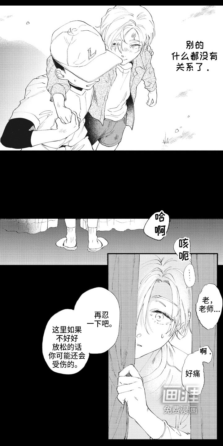 第11章：憧憬