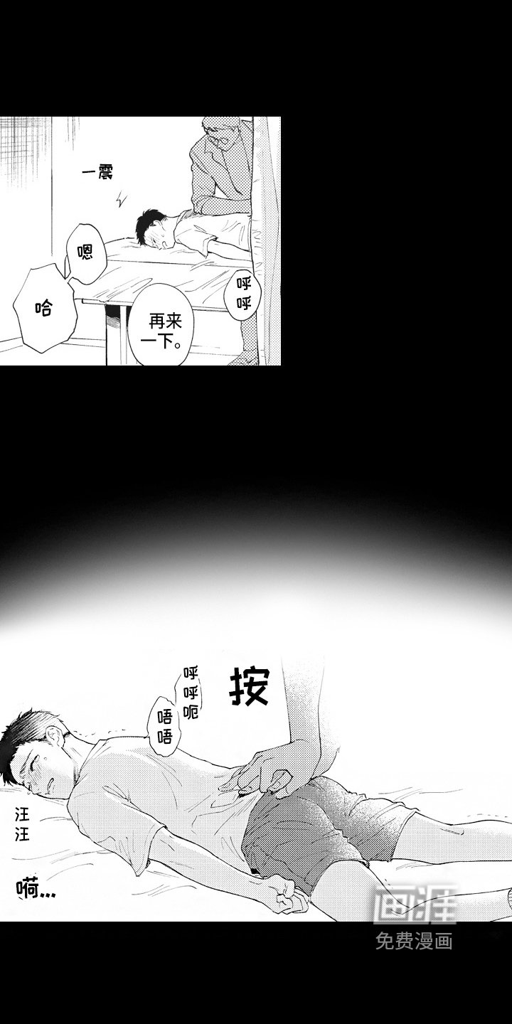第11章：憧憬