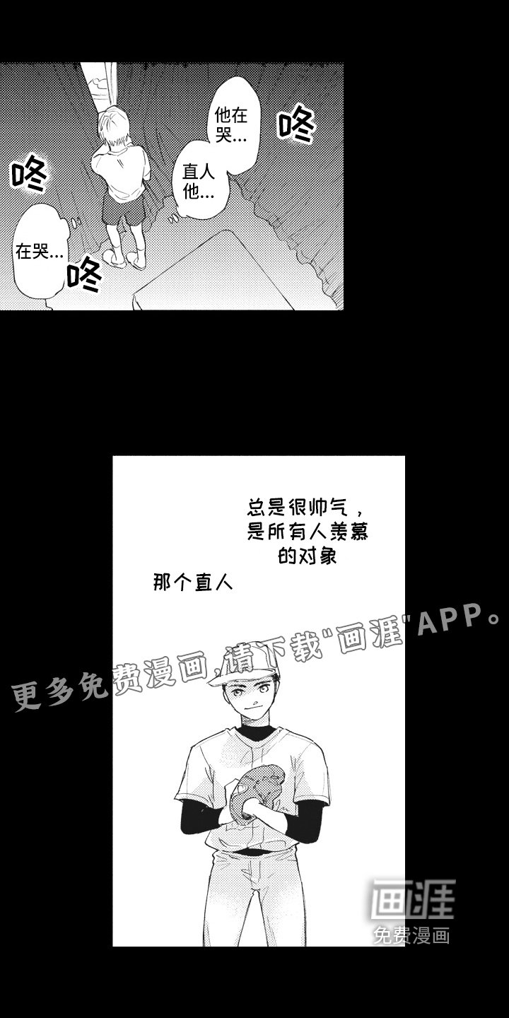 第12章：治疗游戏