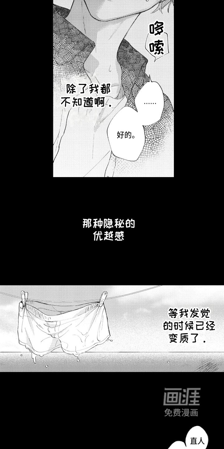 第12章：治疗游戏