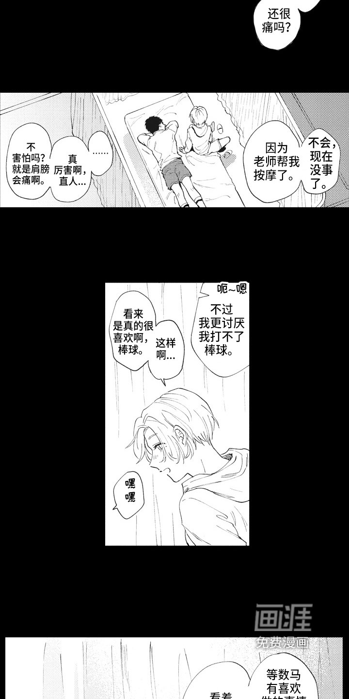 第12章：治疗游戏
