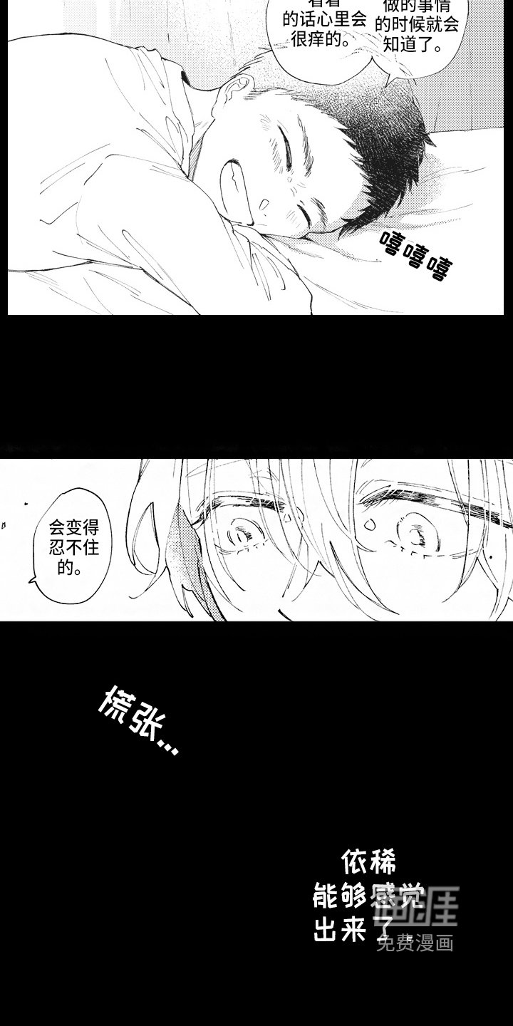 第12章：治疗游戏