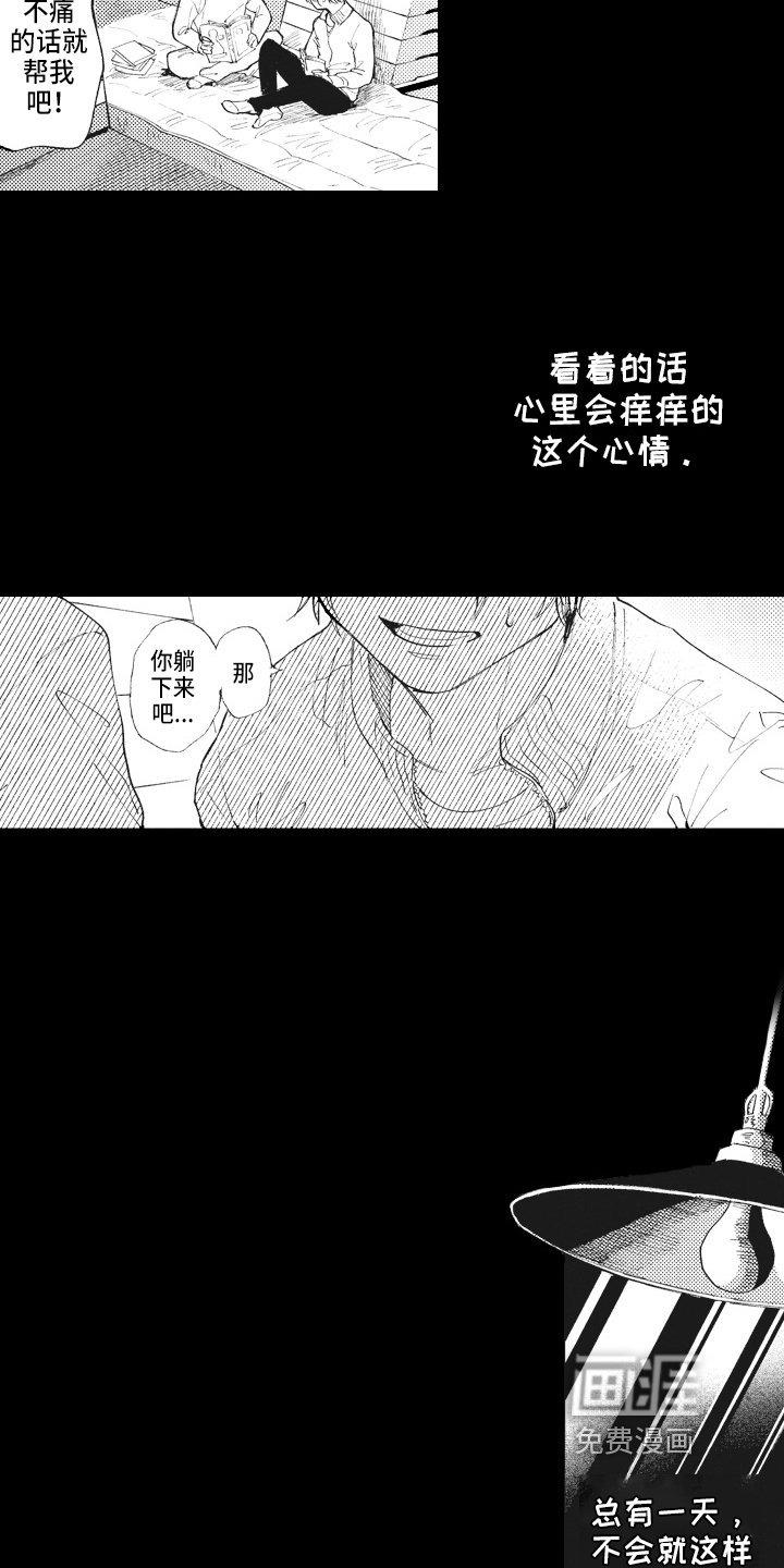 第12章：治疗游戏