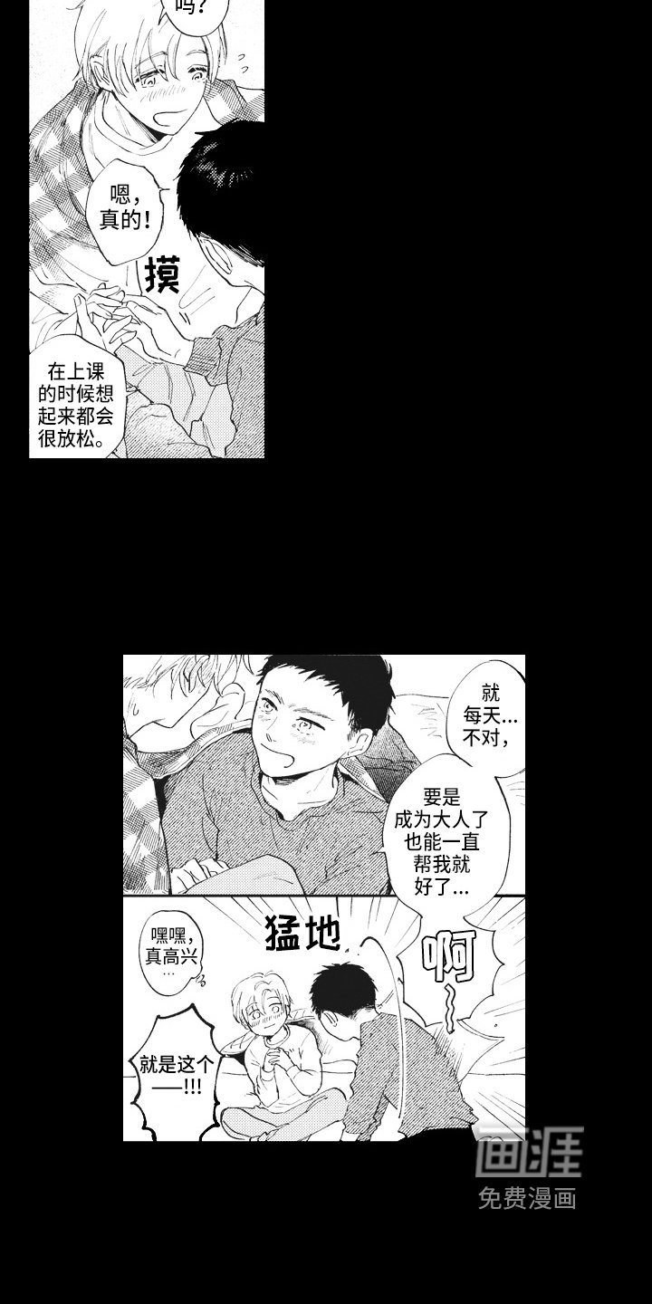 第12章：治疗游戏