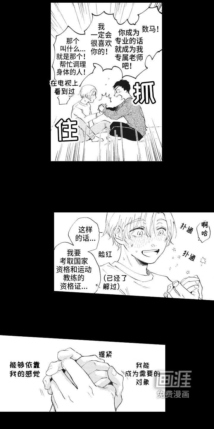 第12章：治疗游戏