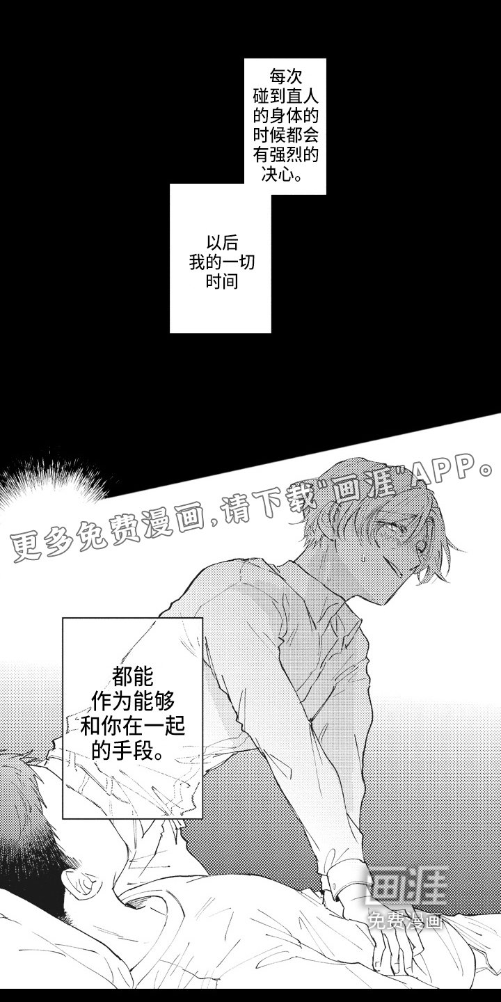 第13章：关注