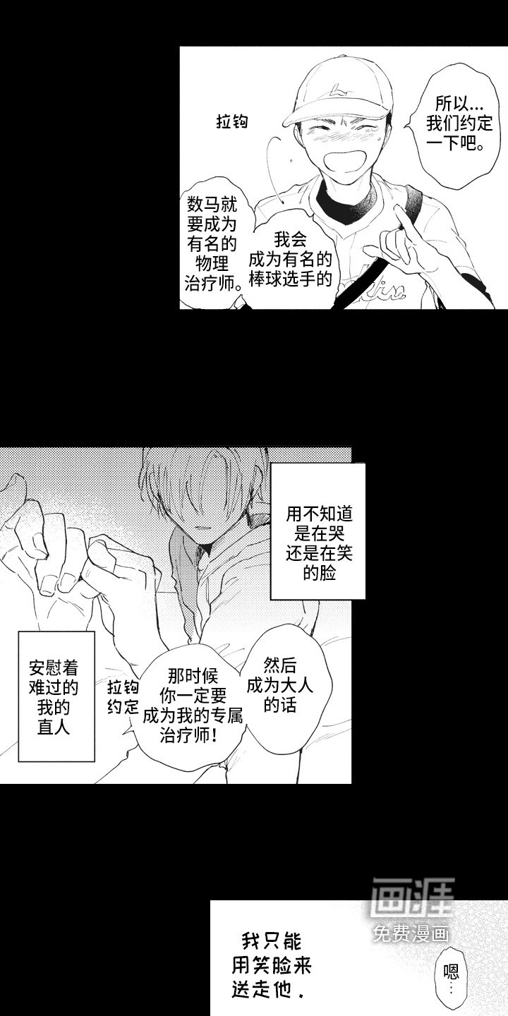 第13章：关注