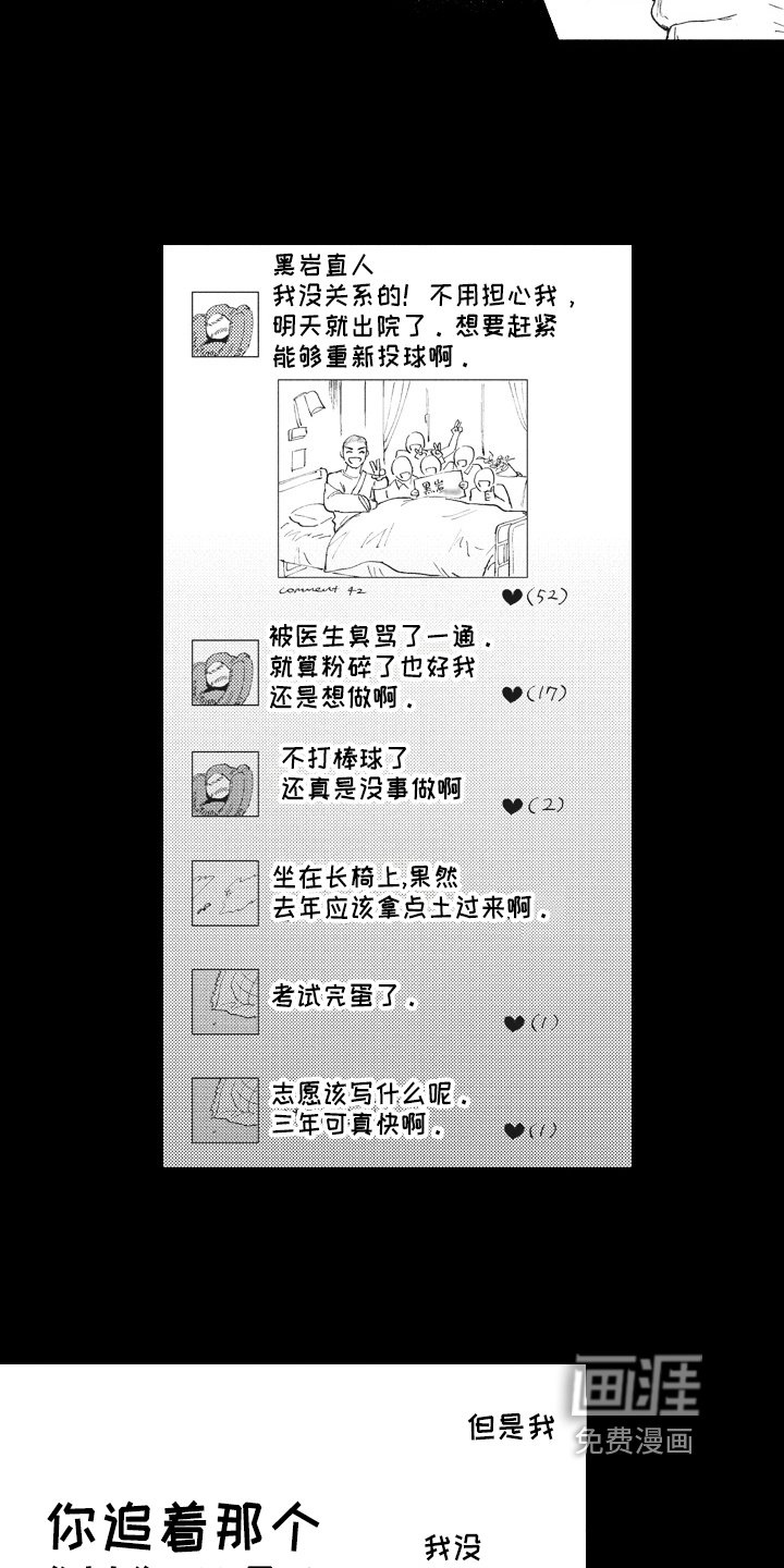 第13章：关注