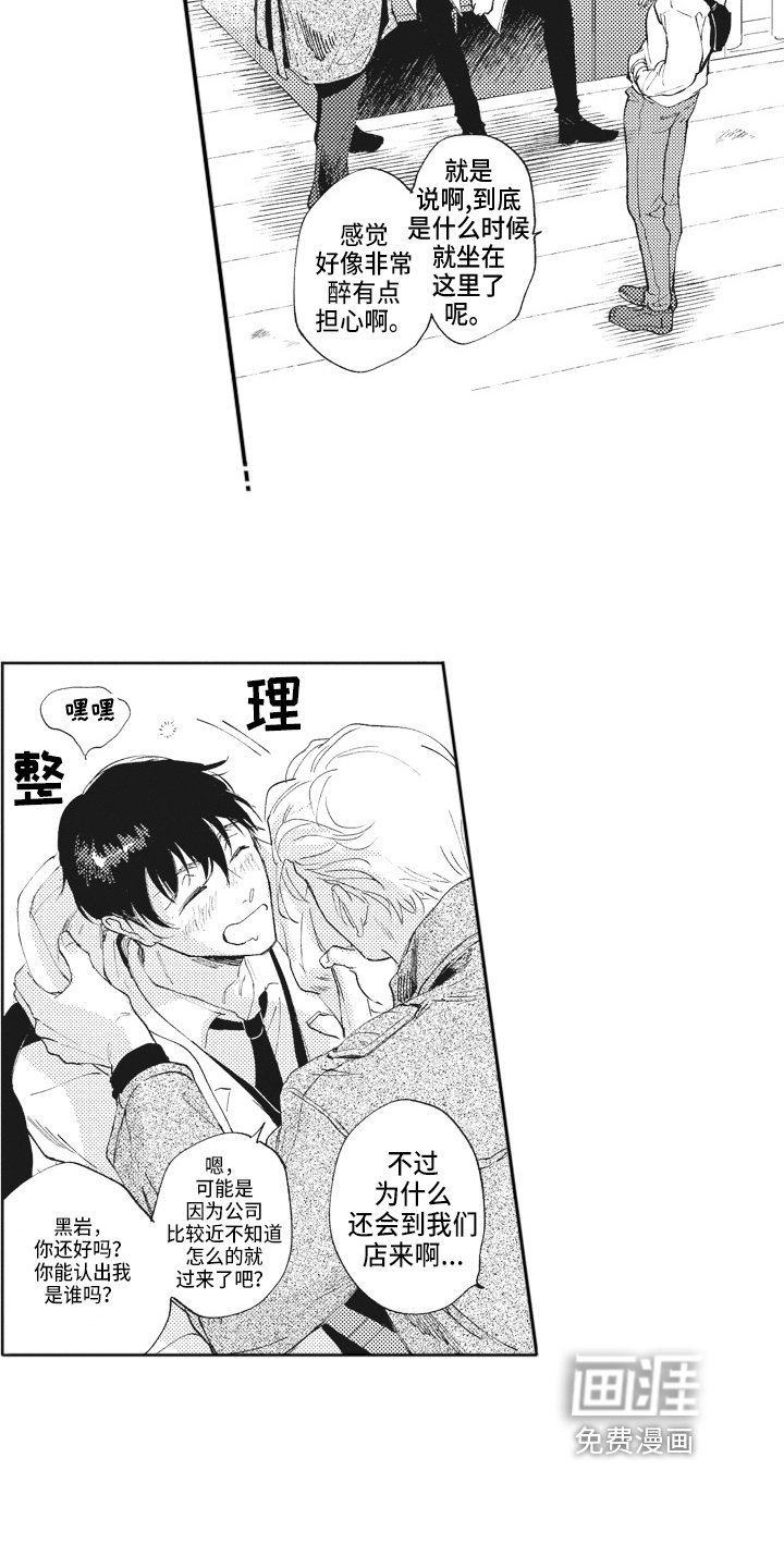 第13章：关注