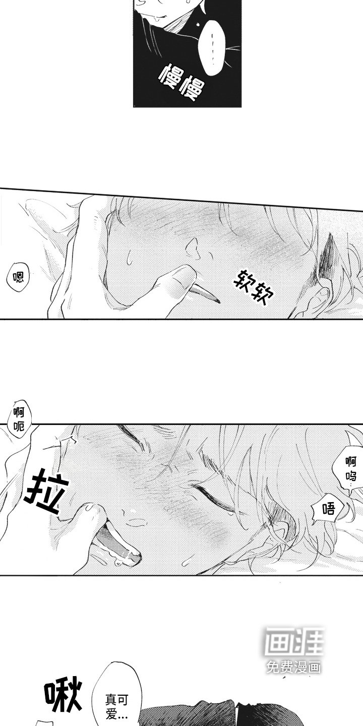 第14章：忍耐