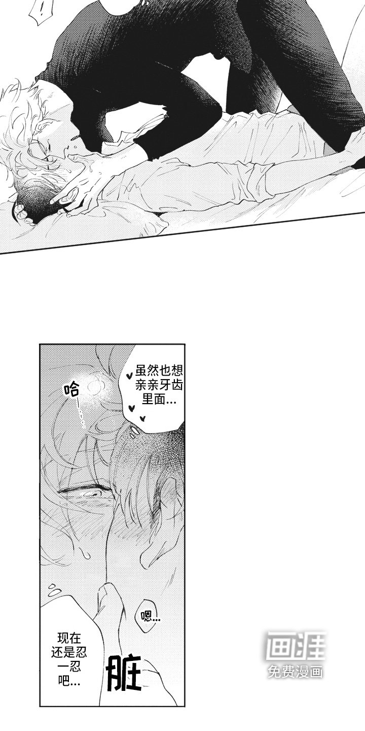 第14章：忍耐